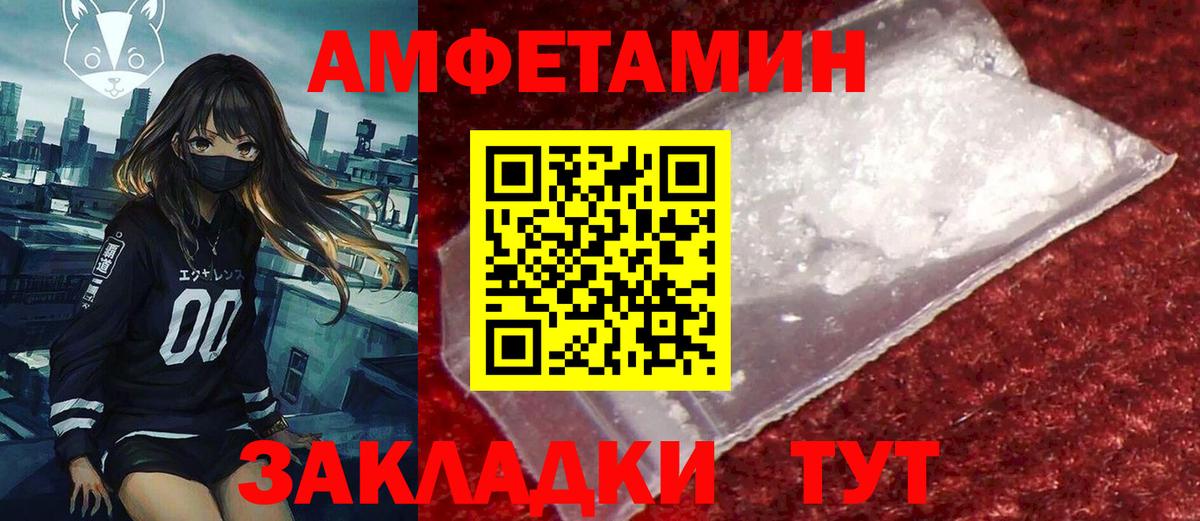 АМФЕТАМИН 98% Новодвинск