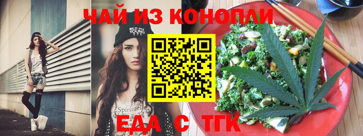 Canna-Cookies конопля  Вход с VPN  Новодвинск 