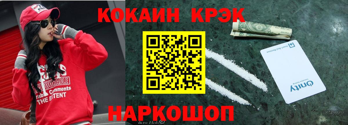 COCAIN 98%  Вход с VPN  COCAIN  Новодвинск 