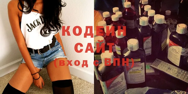 Кодеин напиток Lean (лин)  Новодвинск 