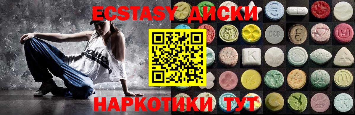 Экстази  Вход с VPN  ссылка на мегу ссылка  Ecstasy TESLA  ЭКСТАЗИ MDMA  Новодвинск  наркота 