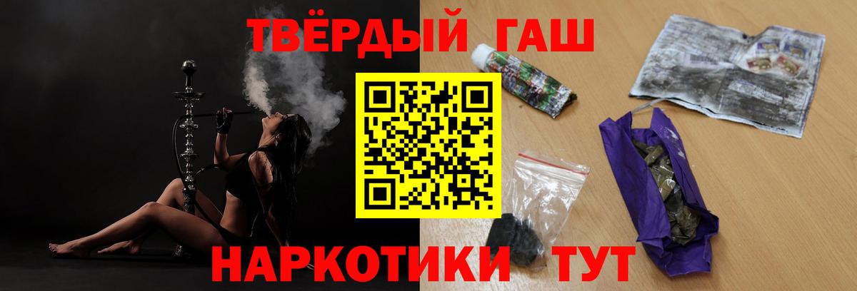 ГАШИШ индика сатива Новодвинск