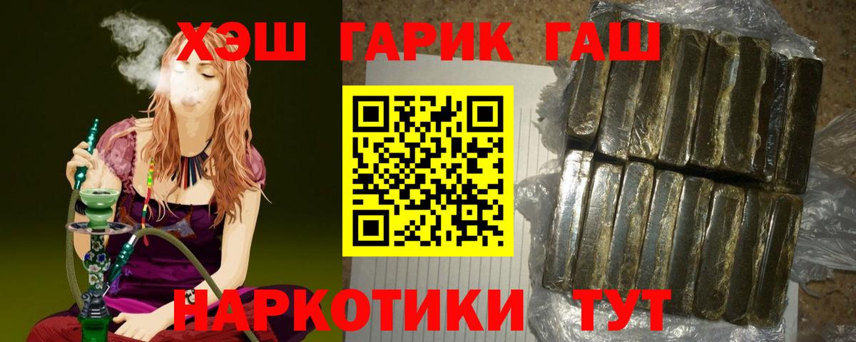 ГАШИШ  ГАШ хэш  где продают наркотики  Новодвинск  ГАШИШ убойный  Вход с VPN 