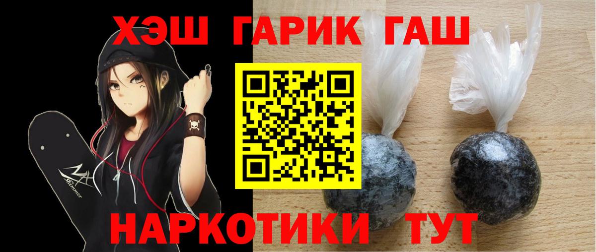 ГАШИШ Новодвинск