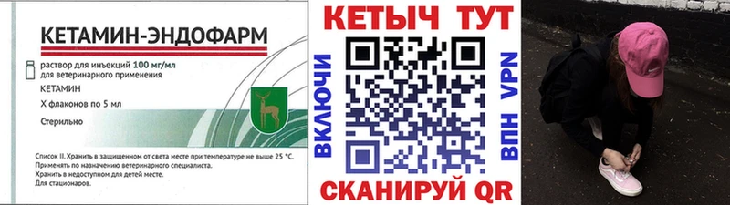 Кетамин ketamine  Новодвинск 