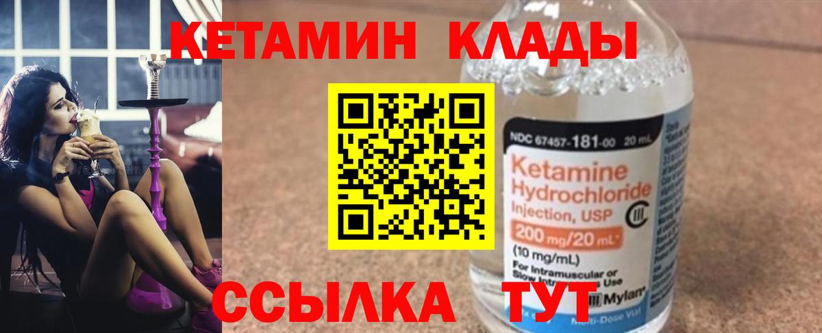 Новодвинск  Кетамин VHQ  Кетамин VHQ  Вход с VPN 