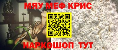 мефедрон VHQ Беслан