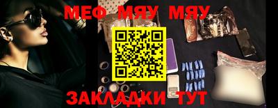 мефедрон VHQ Беслан
