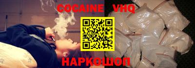 мефедрон VHQ Беслан