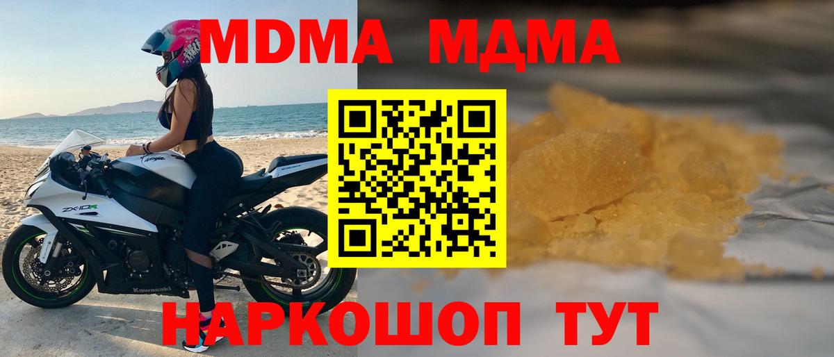 MDMA молли  MDMA кристаллы  Новодвинск  МДМА  Вход с VPN 