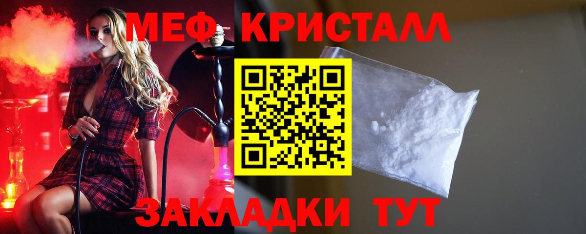 Меф мяу мяу  Новодвинск