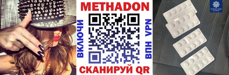 МЕТАДОН кристалл МЕГА как зайти Новодвинск