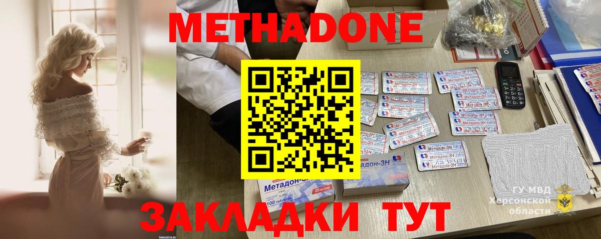 Новодвинск  Метадон мёд  Вход с VPN  Метадон мёд 