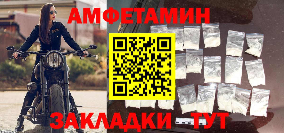 МЕТАМФЕТАМИН витя Новодвинск