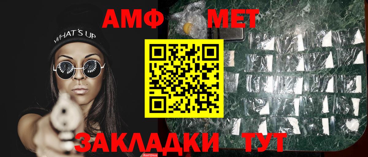 МЕТАМФЕТАМИН мет  Вход с VPN  Новодвинск 