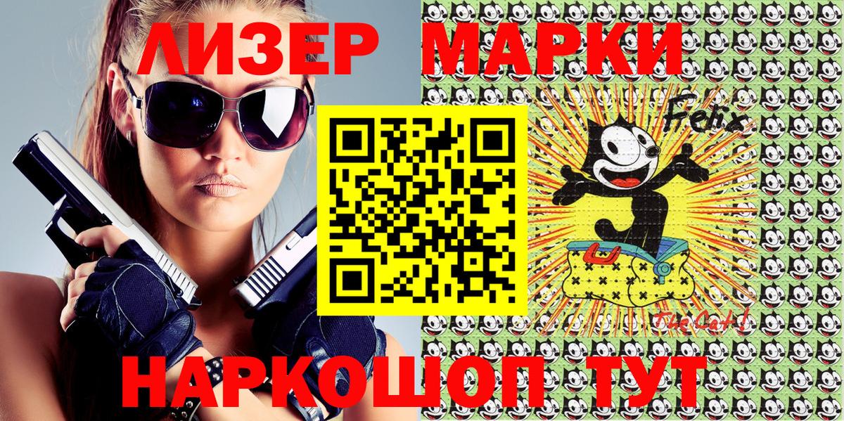 Марки 25I-NBOMe 1,8мг Новодвинск