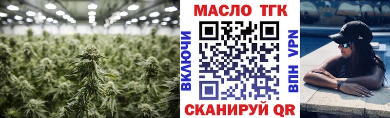 ТГК THC oil  Новодвинск 