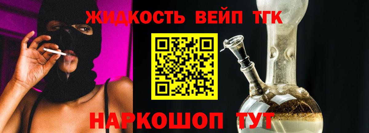 Дистиллят ТГК концентрат  ТГК концентрат  Новодвинск  Вход с VPN 